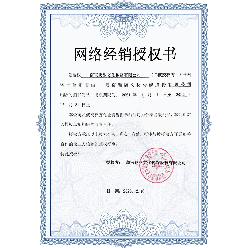 [正版]赠立牌+摇摇乐一万次心动5 夫人你马甲又掉了一路烦花 青春都市小说高清大图