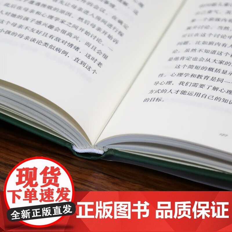 精装典藏版西方百年学术经典精装系列儿童的人格教育 教育学论著外国著作书籍心理学著作 心理学著作 正版书籍高清大图