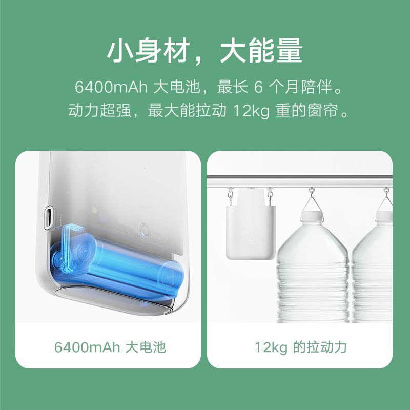 小米米家窗帘伴侣(罗马杆版)智能电动 自动助理 即挂即用免安装图片