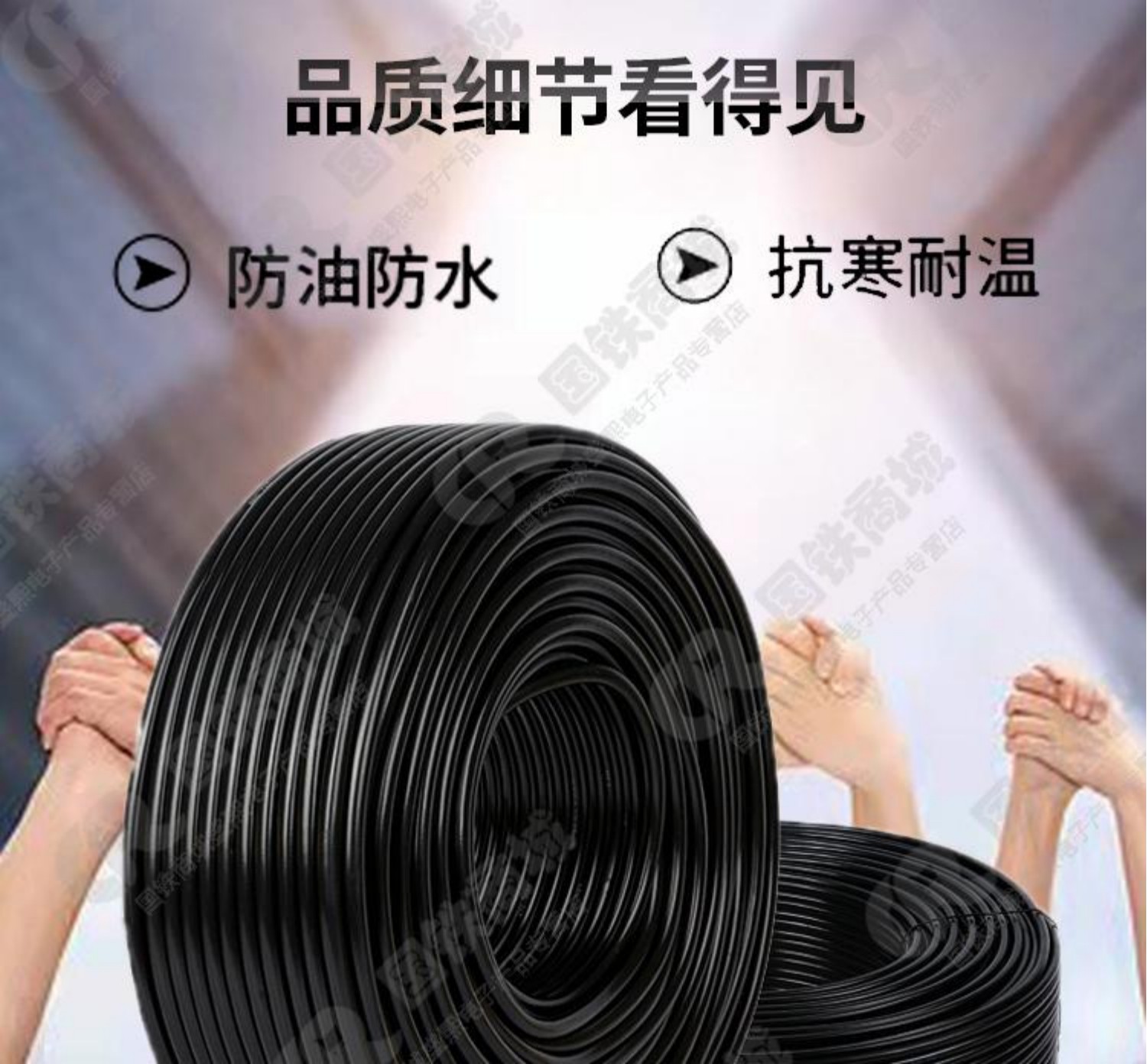 铜芯护套软电缆线VVR 3X70+1X35 米高清大图
