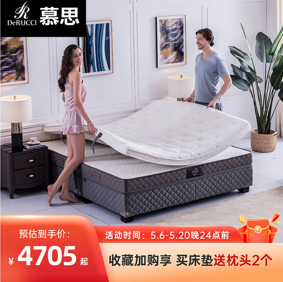 慕思乳胶床垫 一垫多用三重睡感可拆卸云垫弹簧床垫自由派高清大图