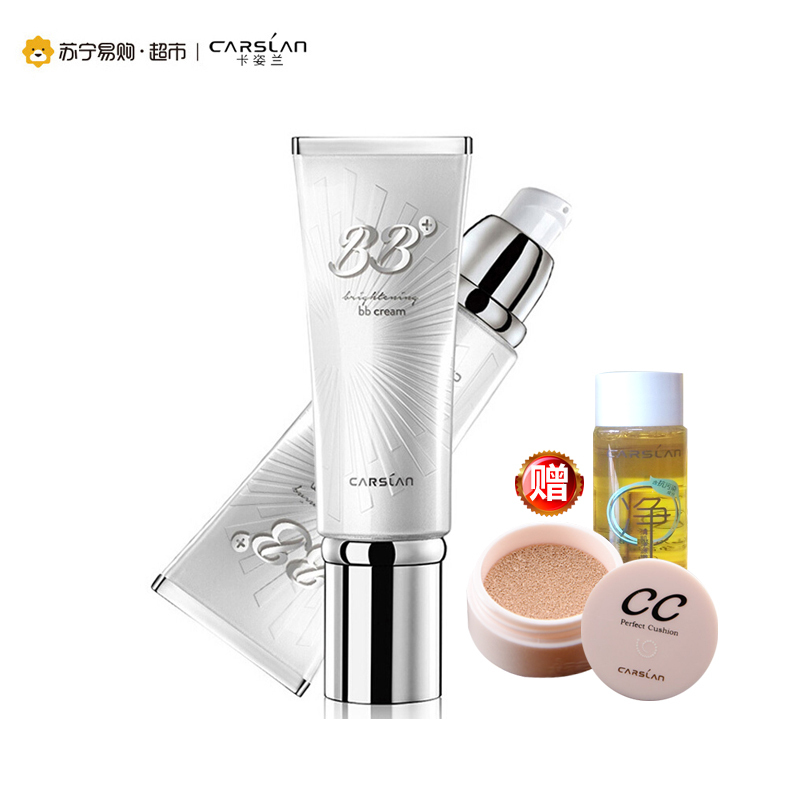 卡姿兰(CARSLAN)美颜大咖雪肌BB霜01粉嫩浅肤色(雪肌BB霜35g+气垫霜3.5g+卸妆油15ml)