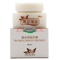 健邦客 正品黑豆馏油软膏30g 【买2赠1、买3送2、5送3】安普生物黑豆油软膏 流油 溜油软膏