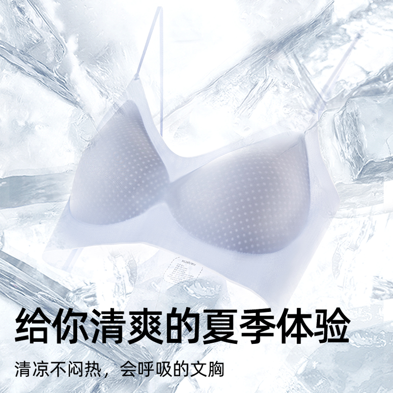 猫人凉感冰丝吊带内衣女士细肩带无痕美背超薄聚拢背心式文胸罩高清大图