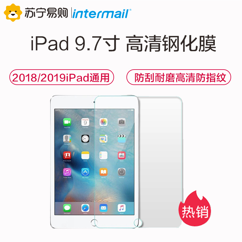 新iPad 9.7英寸钢化膜苹果 2019新款iPad2018款玻璃膜保护膜高清防爆平板防刮膜intermail