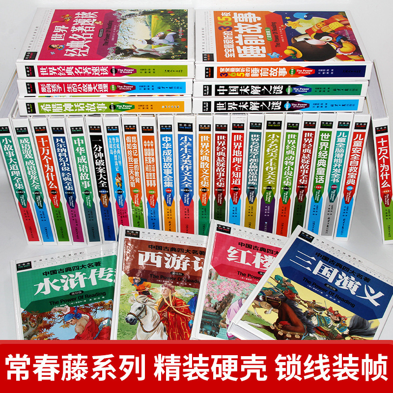 [醉染正版]世界经典悬疑故事全集 精致图文版三四五六年级中小学生青少年课外阅读书 一分钟破案大全福尔摩斯推理侦探悬疑书小高清大图