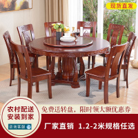 实木餐桌椅组合圆形带转盘现代新中式橡木圆餐桌饭店家用大圆桌_4 1.6米单桌餐桌【送转盘】