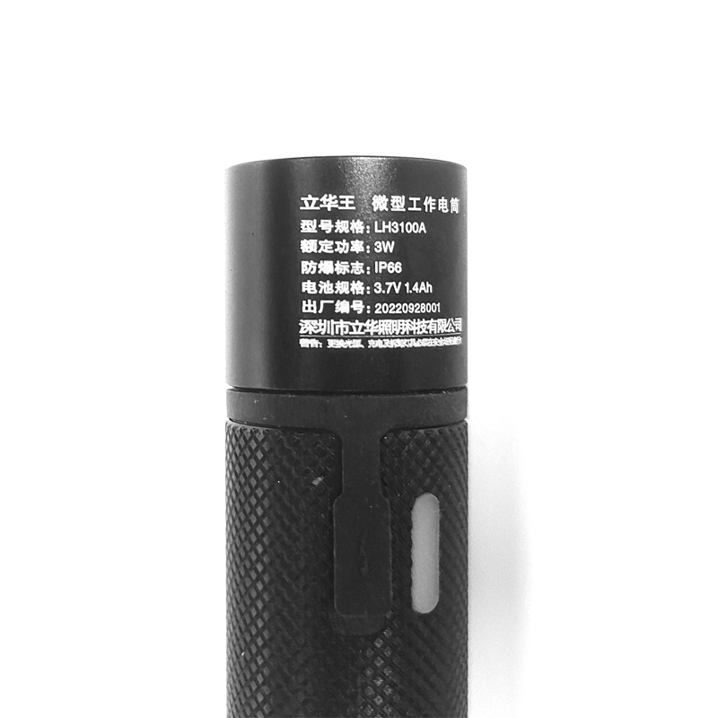 立华王(LihuaKing) LH3100A 3W 黑 微型工作 电筒高清大图