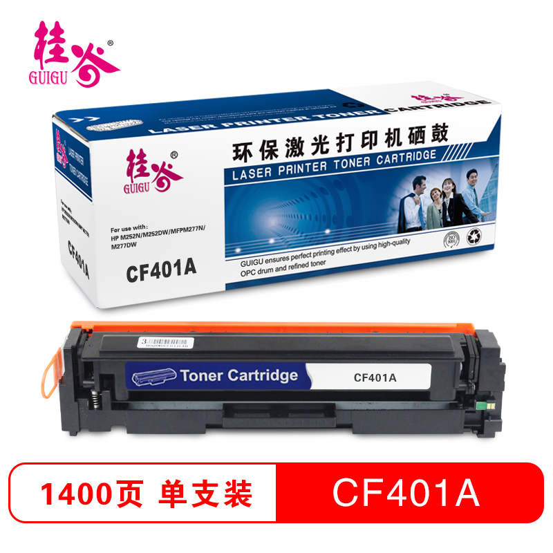 桂谷(GUIGU)彩色硒鼓CF400-403A适用HP M252N/M252DW/MFP M277N等高清大图