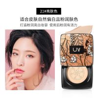 红小蘑菇头气垫bb霜女粉底液cc素颜独角兽遮瑕裸妆保湿提亮透密粉底液修容隔离霜不易脱妆