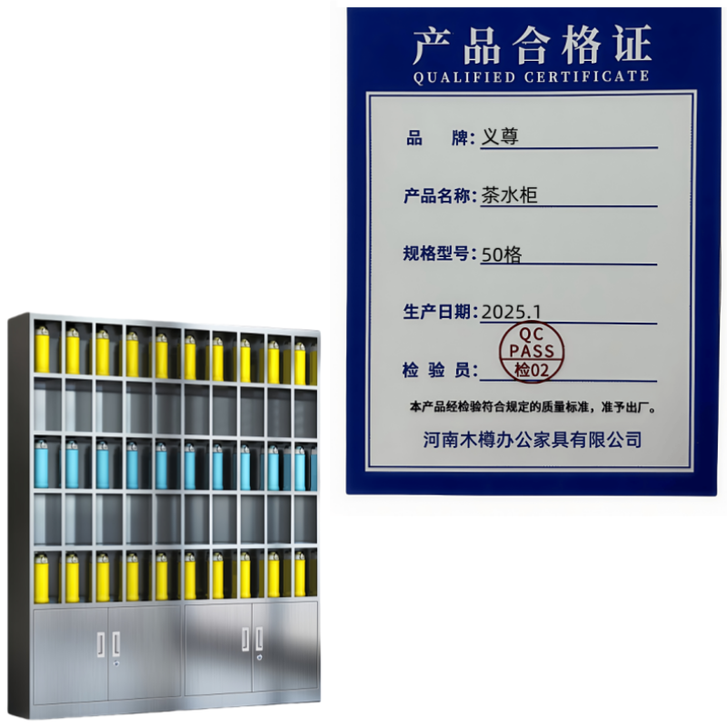 义尊 茶水柜 50格 台高清大图