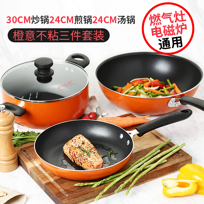 [新品]炊大皇 不粘锅 锅具套装 炒锅 平底锅 煎锅 汤锅 电磁炉燃气煤气灶明火通用厨具高清大图