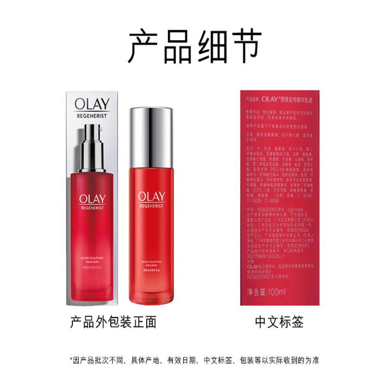 OLAY玉兰油大红瓶乳液胜肽紧致抗皱抗老初老补水保湿温和清爽