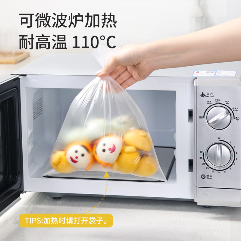 美丽雅 一次性抽取式保鲜袋210只大号35*25cm 食品级冰箱冷藏分装袋 88184高清大图
