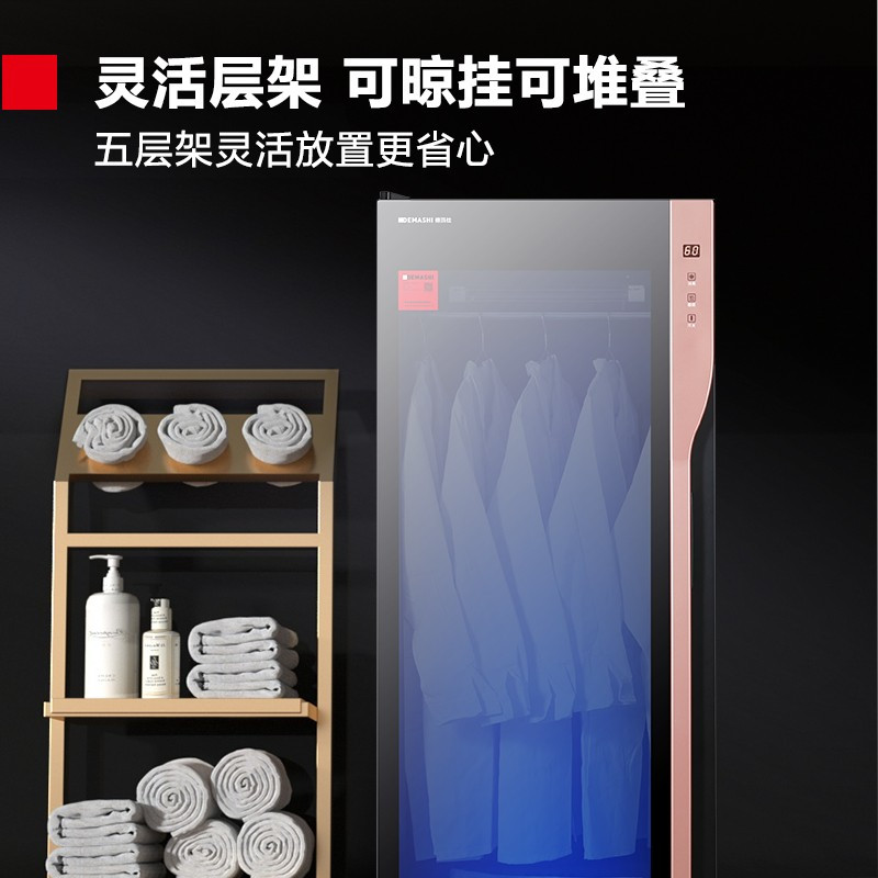 德玛仕(DEMASHI)毛巾消毒柜 商用立式紫外线 衣物衣服美容院理发店专用大容量毛巾柜ZTP450Y-1