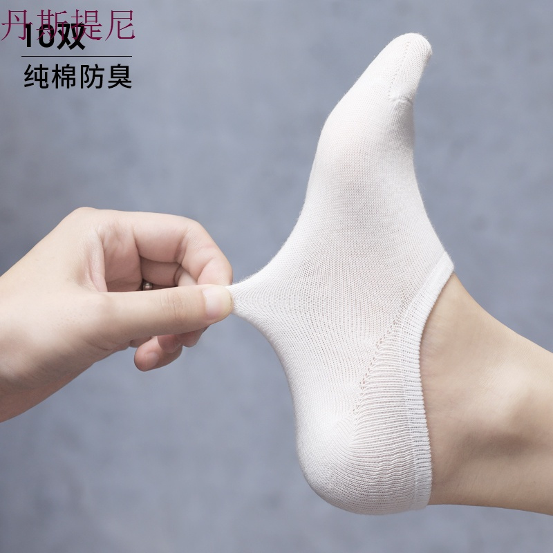 袜子女士纯棉浅口船袜秋季低帮运动短袜棉袜硅胶防滑四季隐形袜女