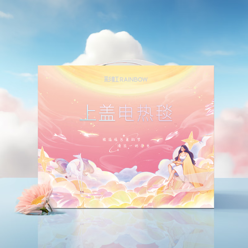 彩虹Rainbow上盖电热毯（暖身毯）双面提花法兰绒1.6米*1.3米 奶牛驼T1613-T
