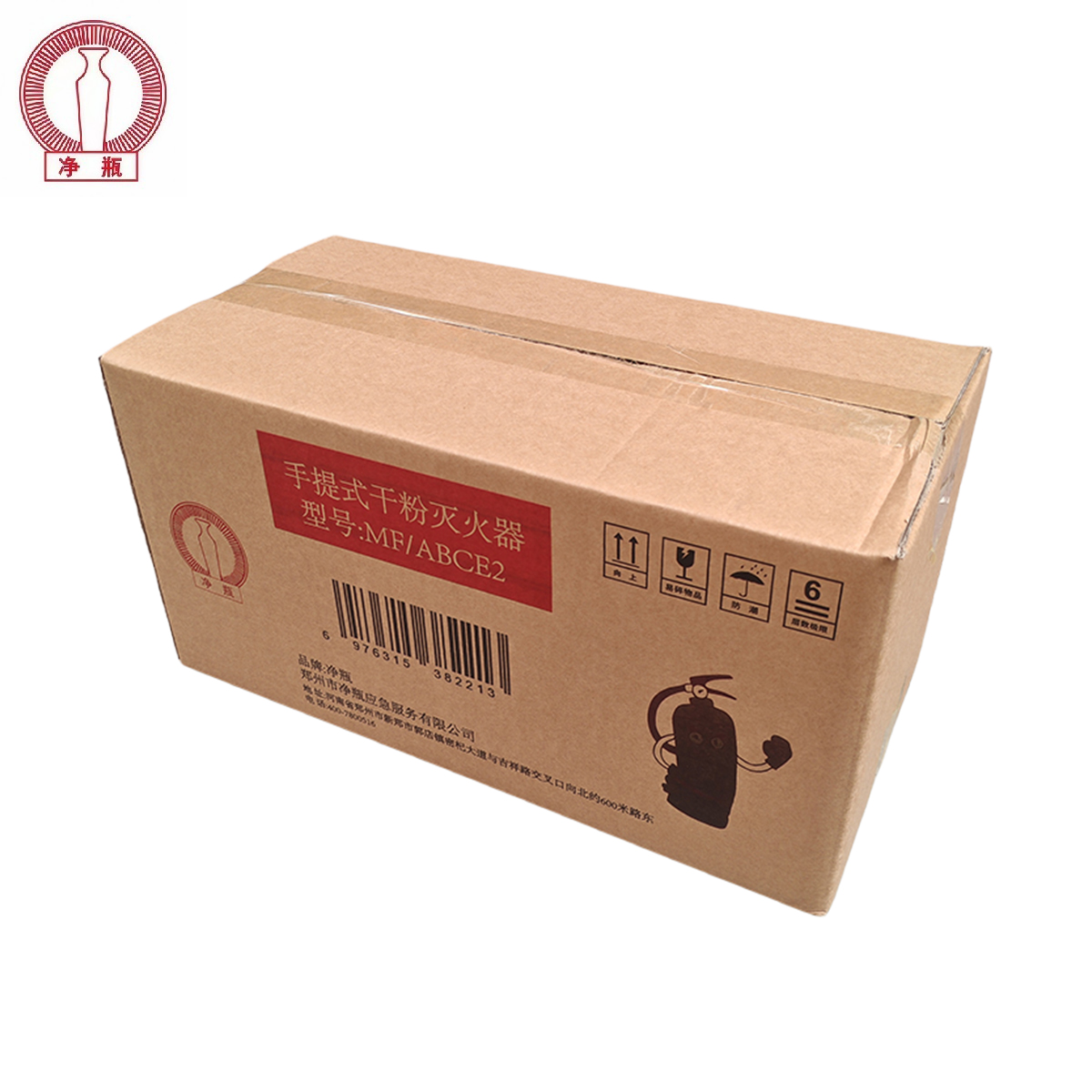 净瓶 手提式干粉灭火器 MF/ABCE2 具高清大图