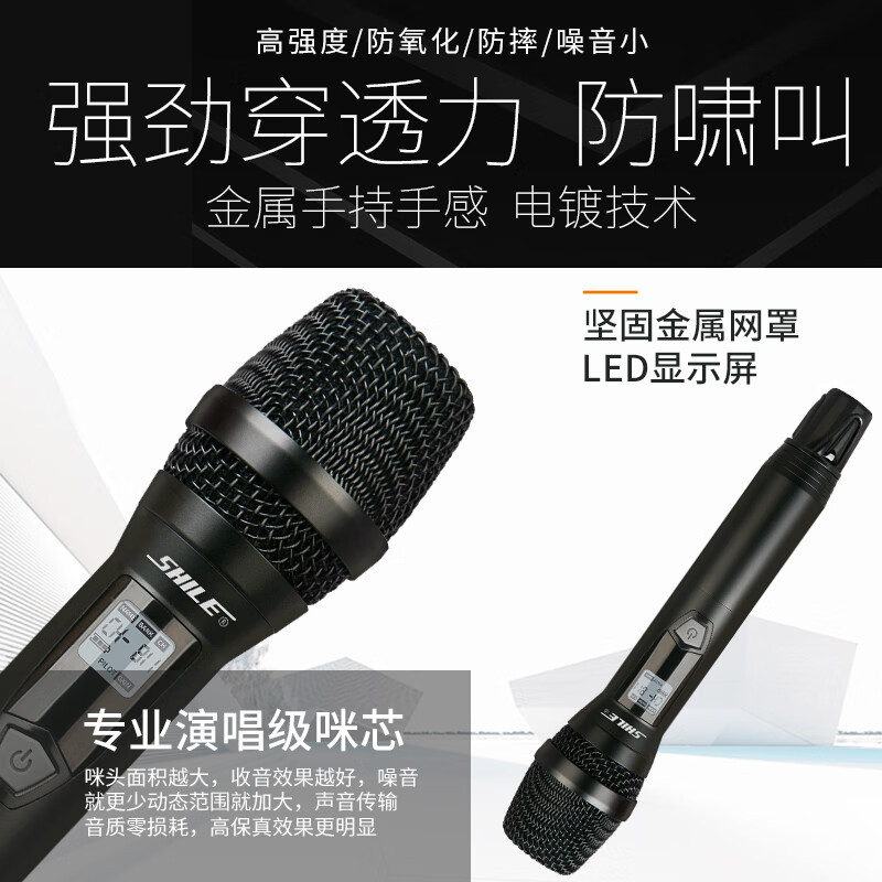 狮乐 (SHILE)SH-20无线话筒一拖四鹅颈手持领夹耳麦可选U段可调频会议话筒2手持2鹅颈