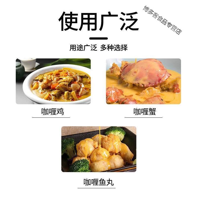 咖喱粉正宗原味家用咖喱粉炸串配料咖喱牛肉饭黄咖喱商用图片
