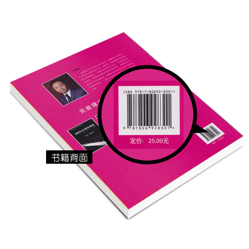 [正版]钢琴即兴伴奏经典歌曲78首 王敬强 钢琴简谱五线谱训练古典曲谱乐谱琴谱曲集谱子 上海音乐学院出版社高清大图