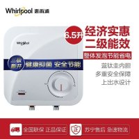 Whirlpool/惠而浦小厨宝ESH-6.5MD1 6.5升 电热水器 速热 下出水式 家用热水器