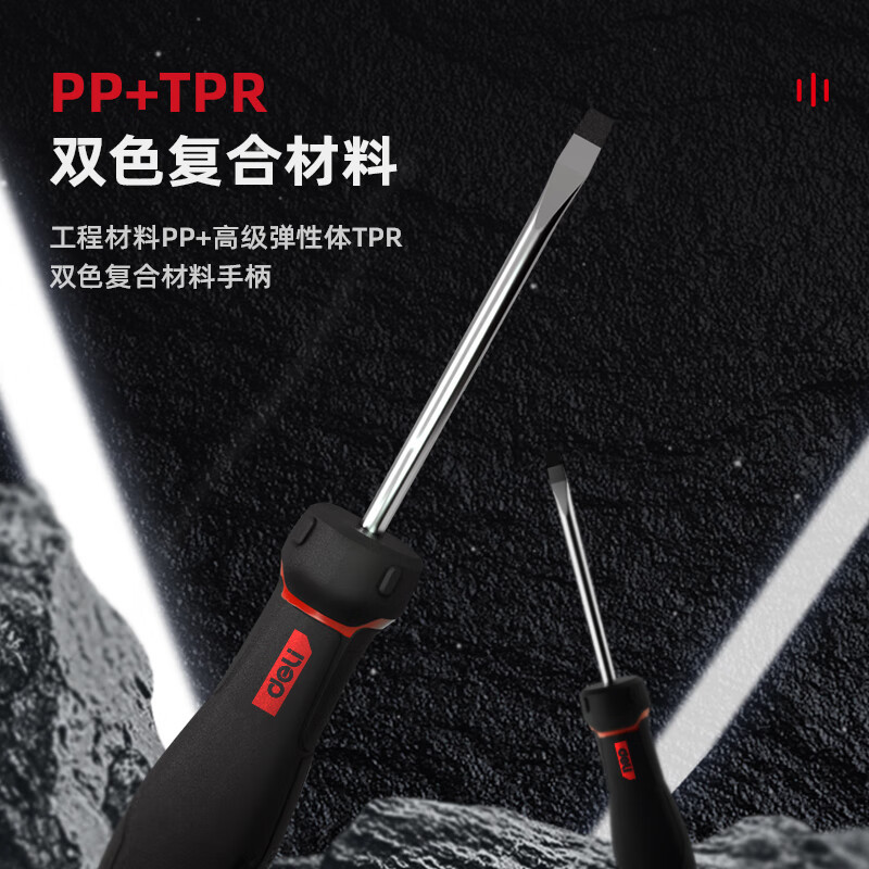 得力(deli)DL3442 一字螺丝批 防滑螺丝刀 改锥 起子 3×150MM