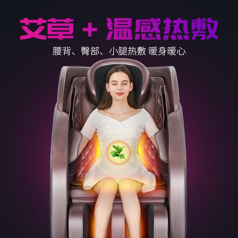 乐尔康按摩椅家用全身多功能全自动揉捏小型豪华按摩沙发器