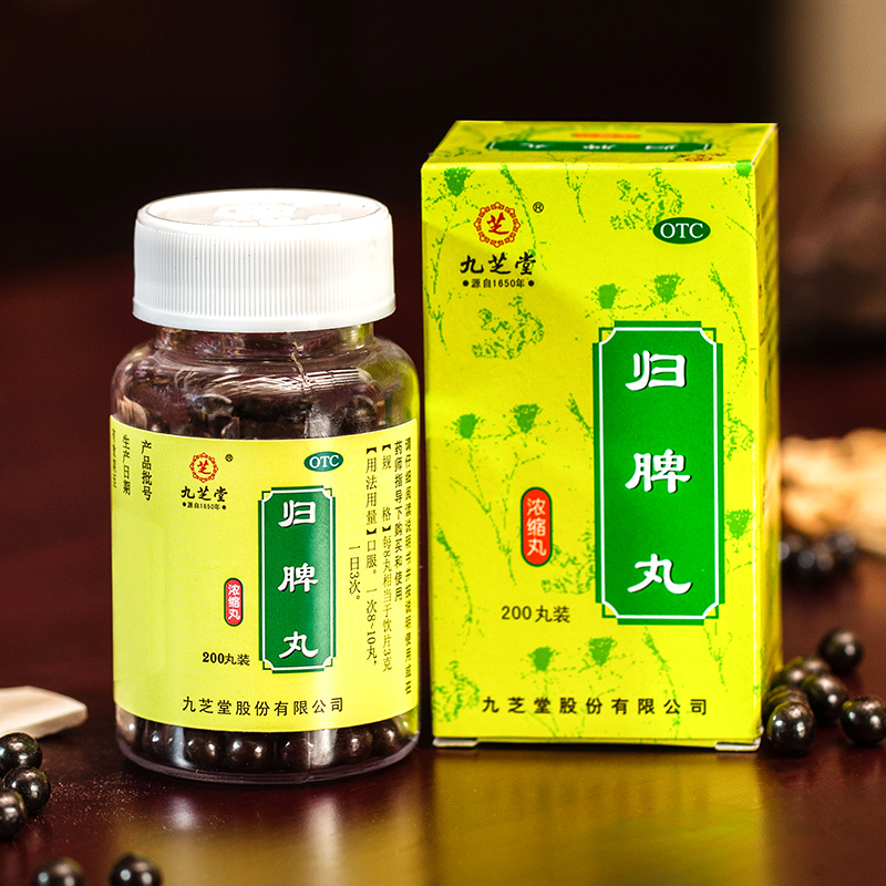 九芝堂 归脾丸(浓缩丸)200丸官方正品养血安神益气健脾失眠多梦高清大图