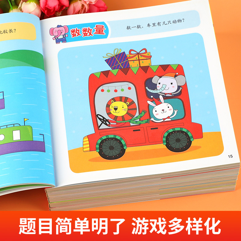 [2~3岁]儿童黄金期数学思维训练1001 [正版]儿童黄金期数学思维训练1001全套2-3-4-5-6-7岁儿童思维逻