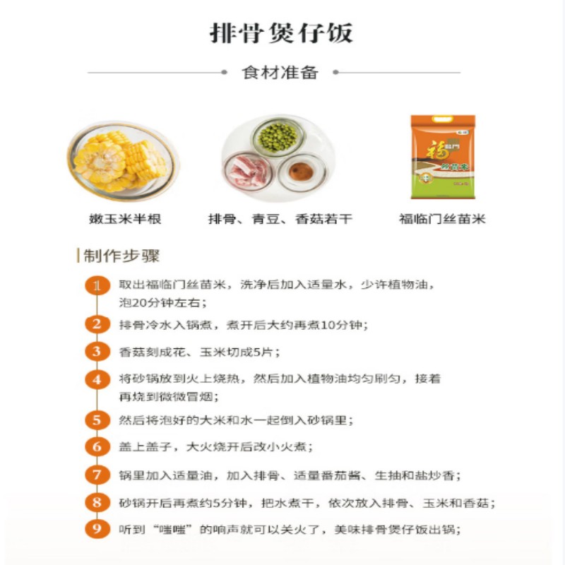 福临门东北五常香米2.5kg优质原粮长粒软香饱满天然好米健康首选高清大图