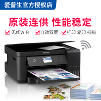 爱普生EPSON L6168/L6178/L6198墨仓式无线WIFI照片打印机自动双面打印办公家用彩色喷墨一体机连供打印复印扫描 套餐五