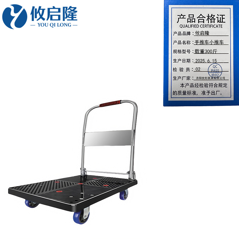 攸启隆 手推车小推车载重300斤个