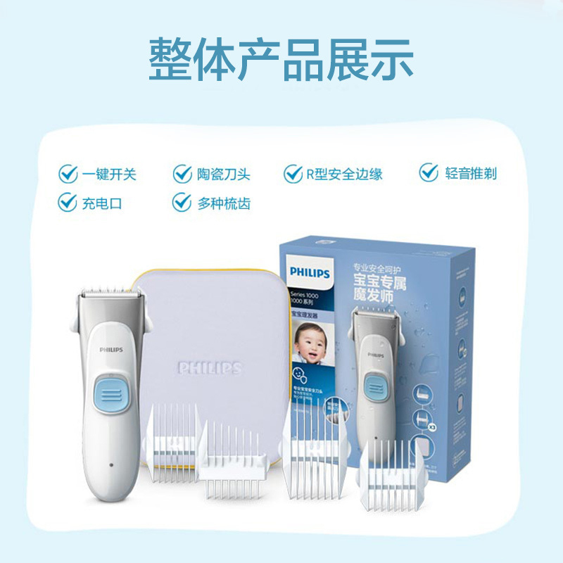 飞利浦(Philips) 儿童理发器 电推剪电推子家用宝宝电动剃头器全身水洗 配梳齿陶瓷刀头 HC1099/15