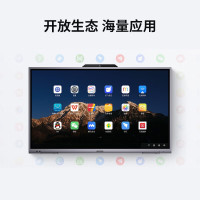 海康威视(HIKVISION)智慧屏 98寸DS-D5B98RD/F Pro学习远程视屏一体机