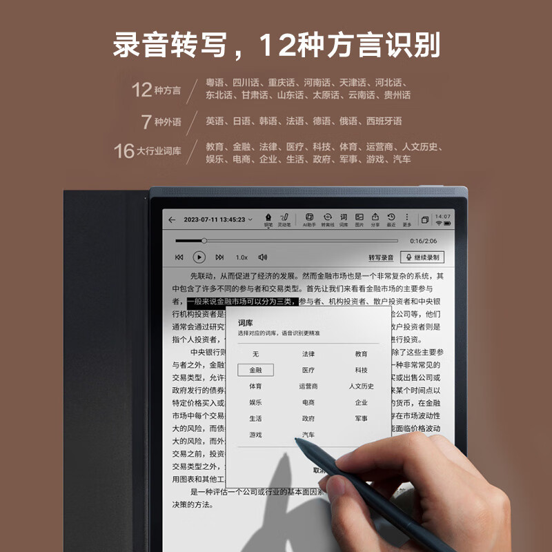 [重磅]科大讯飞智能办公本X3 Pro 星火认知大模型 语音转写电子书阅读器 墨水屏电纸书 电子笔记本手写