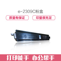 e代经典 T-2309C粉盒 适用东芝TOSHIBA 2309C 2303/2803/2809复印机粉盒