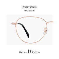 海伦凯勒 大脸个性近视眼镜女可配防蓝光圆脸韩版潮超轻镜架 H23049