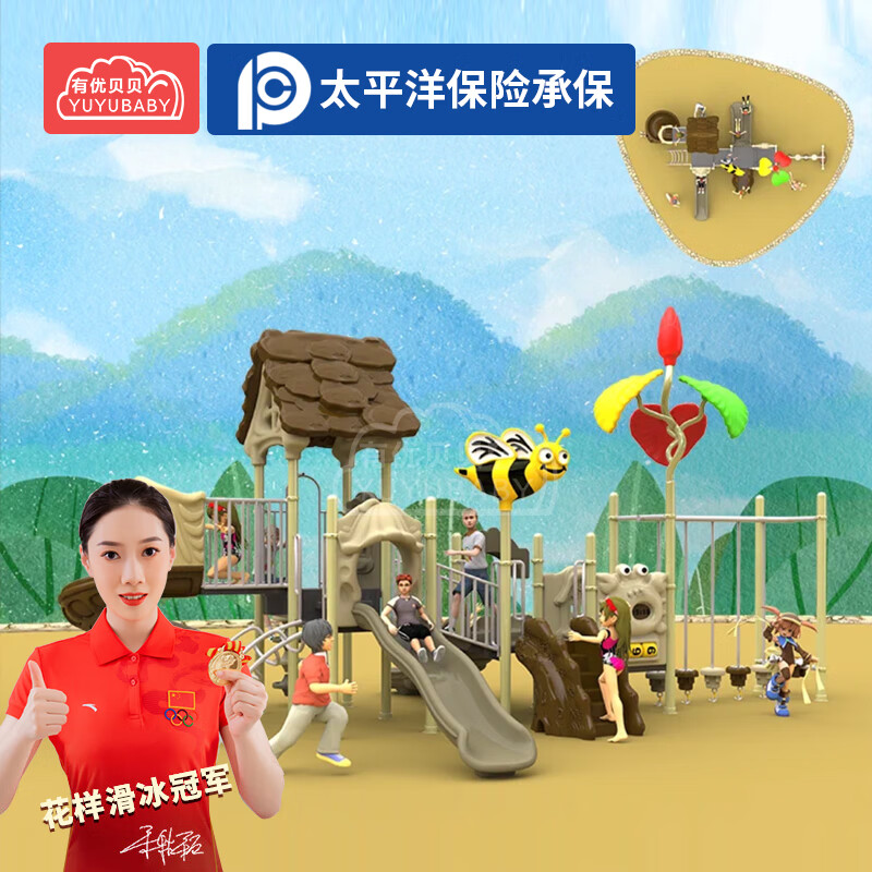 有优贝贝儿童户外大型游乐玩具设备滑滑梯蜜蜂卡通攀爬玩具组合设施高清大图