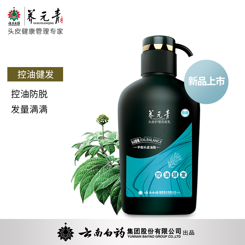 养元青头皮护理洗发乳(控油健发)500ml高清大图