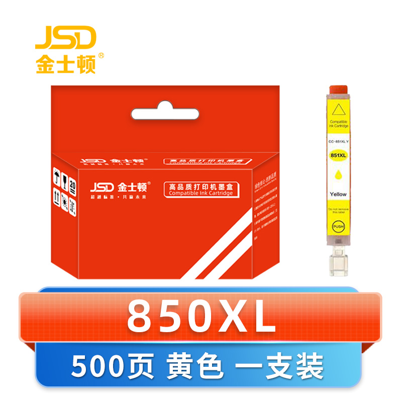 金士顿 墨盒850XL黄 支高清大图
