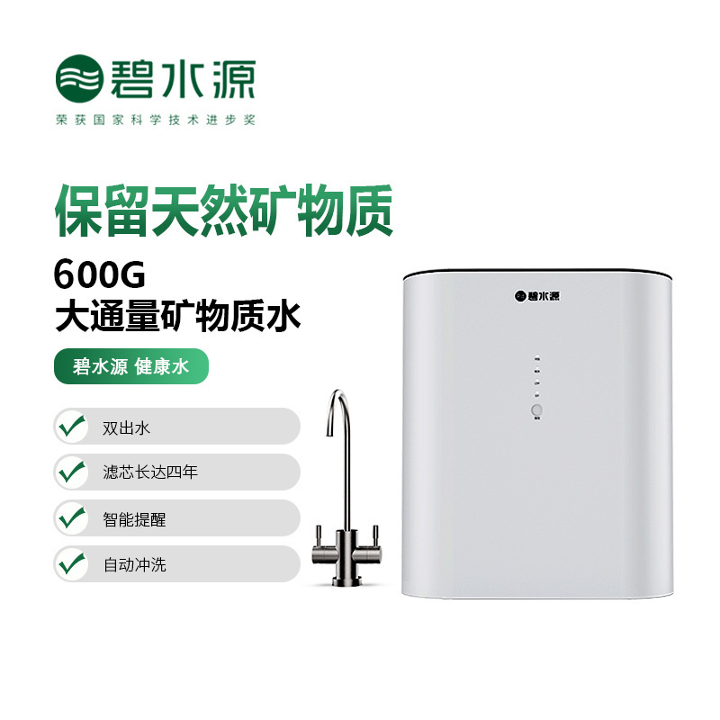 碧水源(Originwater) 厨下式纳滤净水机D6006-M膜(更适宜浙江水质)纯净基础上保留矿物质 天然健康直饮水