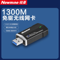 纽曼（Newmine）MINI-1300M USB免驱无线网卡 千兆5G双频 台式机笔记本电脑 WiFi接收器发射器高