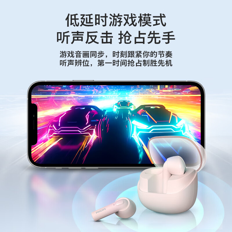 飞利浦(PHILIPS)真无线蓝牙耳机双麦AI通话降噪运动耳机苹果华为小米安卓手机通用TAT2138粉色