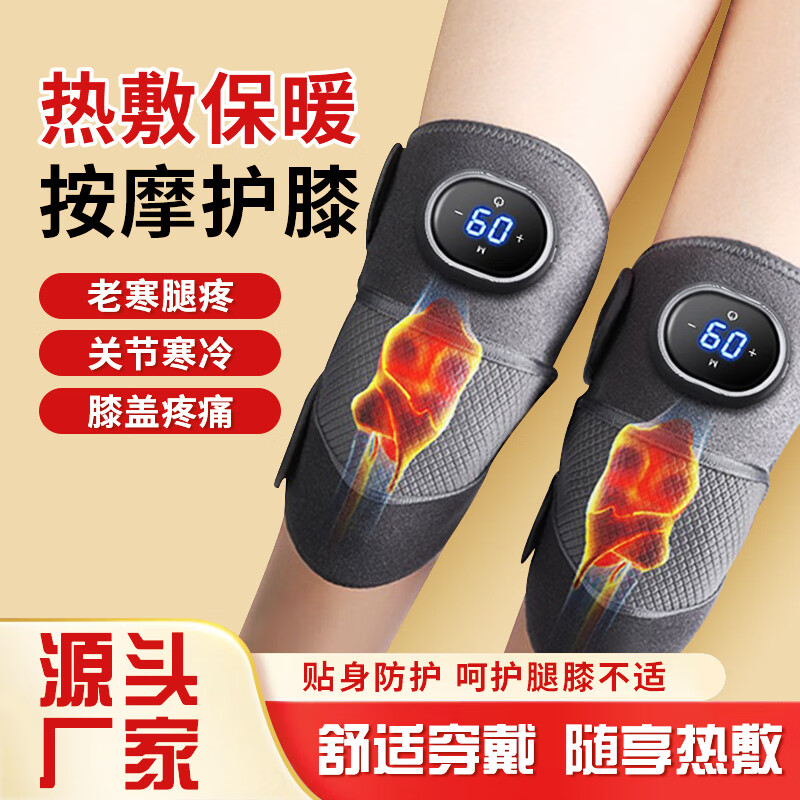 勒德威 护膝关节理疗仪 护膝盖关节艾草热敷疼痛神器 保暖老寒腿理疗仪 H8006