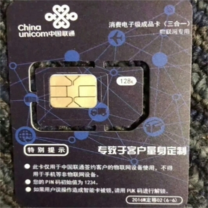 定制 物联网卡 无限流量 2年费用高清大图
