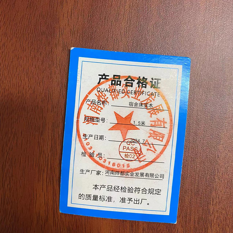 蕃蒂宿舍床实木1.5米张高清大图