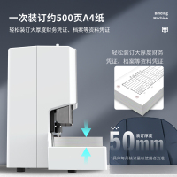 得力(deli)14602自动财务凭证装订机500页装订厚度 会计凭证文件资料热熔胶管铆管打孔机