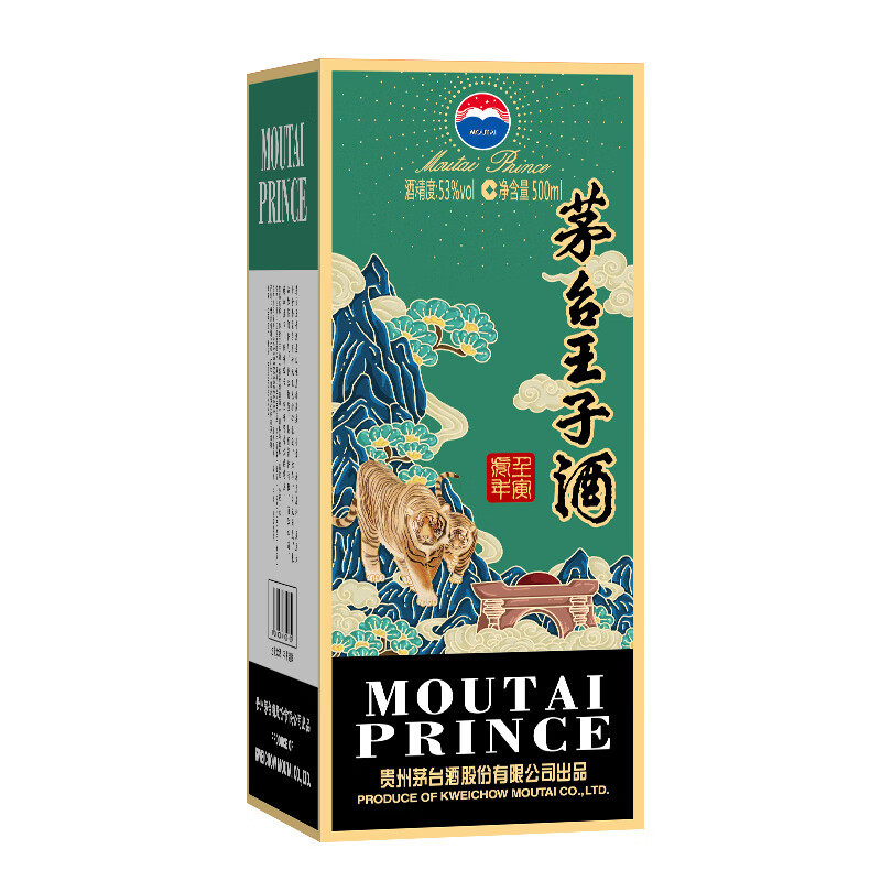 贵州茅台王子酒壬寅虎年生肖纪念酒53度酱香型白酒500ml单瓶装