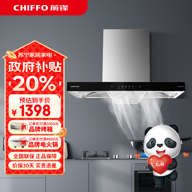 前锋抽油烟机家用厨房ED276新款大吸力欧式官方旗舰店顶吸式烟机双进风口顶吸式升级带挥手烟机